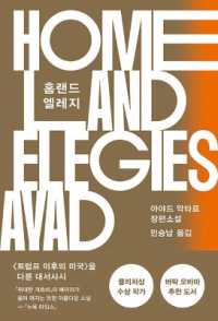 Homeland Elegies