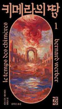 Land of the Chimera 1