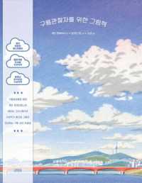 Cloudspotting for Beginners