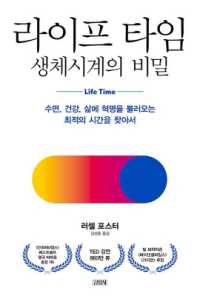 Life Time: Your Body Clock and Its Essential Roles in Good Health and Sleep