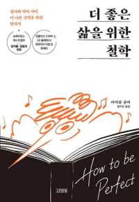 How to Be Perfect