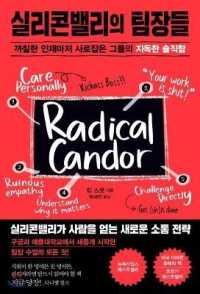 Radical Candor