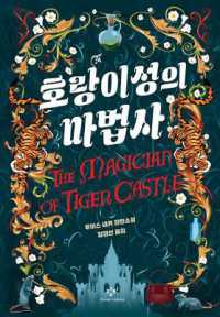 The Magician of Tiger Castle
