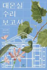 The Report on the Grand Greenhouse Repair
