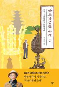 Pilgrimage to National Museums 2