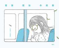 An Ordinary Wednesday