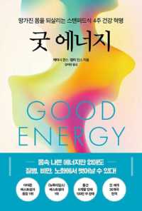 Good Energy
