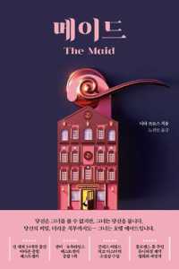 The Maid