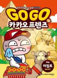 Go Go Kakao Friendsvol. 10 of 10: Egypt