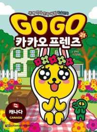 Go Go Kakao Friends 21: Canada