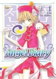 Angel Diary 1 (Angel Diary) 〈1〉