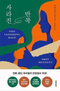The Vanishing Half