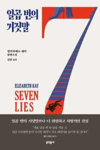 Seven Lies