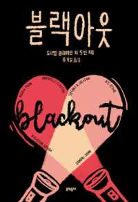 Blackout: a Novel