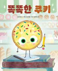 The Smart Cookie
