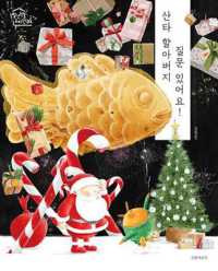 Santa Claus, I Have a Question!