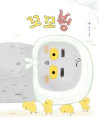 A Chickowl