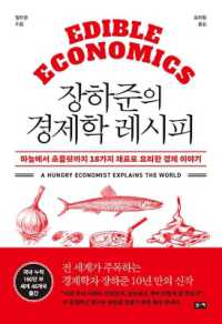 Edible Economics: a Hungry Economist Explains the World