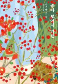 Glad to See You Doing Well