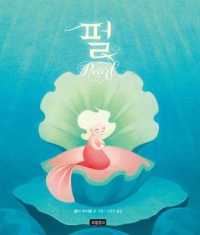 Pearl