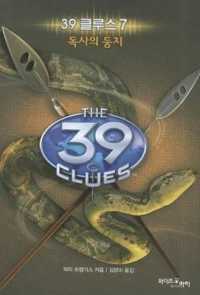 The Viper's Nest (39 Clues)