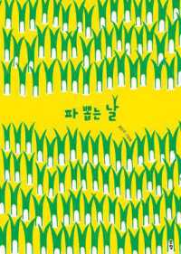 The Day of Harvesting Green Onions