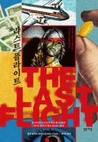 The Last Flight