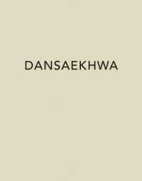 Dansaekhwa