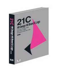 21c Hit Design: Hit Brand & Logo: 2 Volumes -- Hardback