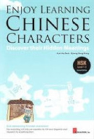 Enjoy Learning Chinese Characters : Discover Their Hidden Meanings （2ND）