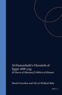 Al-Damurdashi's Chronicle of Egypt 1968-1755 : Al-Durra Al-Musana Fi Akhbar Al-Kinana (Arab History and Civilization, Vol 2. Studies and Texts)