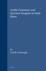 Arabic Grammar and Qur Anic Exegesis in Early Islam (Studies in Semitic Languages and Linguistics)