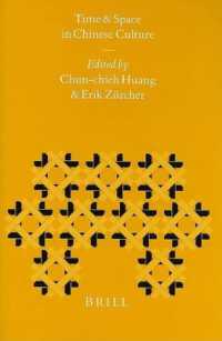 最新 Culture Chinese in Space and Time (Sinica Huang / Leidensia) 洋書