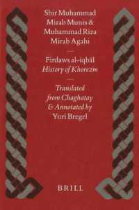 Firdaws Al-Iqbal : History of Khorezm (Islamic History and Civilization)