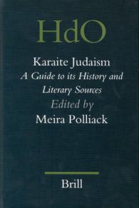 ユダヤ教カライ派の歴史・文献案内<br>Karaite Judaism : A Guide to Its History and Literary Sources (Handbook of Oriental Studies/handbuch Der Orientalistik) 〈Vol. 73〉
