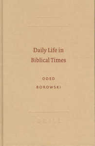 旧約聖書時代の日常生活<br>Daily Life in Biblical Times (Archaeology and Biblical Studies)
