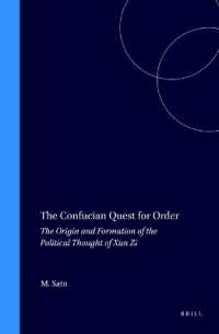 朱子学の起源と形成<br>The Confucian Quest for Order : The Origin and Formation of the Political Thought of Xun Zi (Sinica Leidensia)