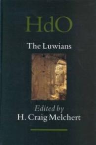 ルヴィー人及びルヴィー語研究<br>The Luwians (Handbook of Oriental Studies/handbuch Der Orientalistik) 〈Vol. 68〉