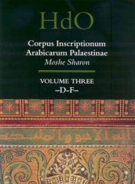 Corpus Inscriptionum Arabicarum Palaestinae 〈3〉