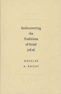 イスラエルの伝統の再発見　第３版<br>Rediscovering the Traditions of Israel (Sbl - Studies in Biblical Literature) （3TH）