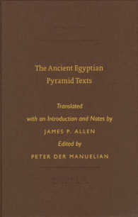 古代エジプトピラミッド文書<br>The Ancient Egyptian Pyramid Texts (Society of Biblical Literature/ Writings from the Ancient World)