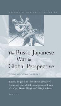 ”第ゼロ次”世界大戦―日露戦争<br>The Russo-Japanese War in Global Perspective : World War Zero (History of Warfare)
