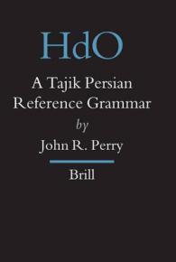 タジク語文法<br>A Tajik Persian Reference Grammar (Handbook of Oriental Studies) （BILINGUAL）