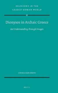 描かれたディオニソスと古代ギリシア文化<br>Dionysos in Archaic Greece : An Understanding through Images (Religions in the Graeco-roman World)