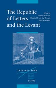 近代初期ヨーロッパにおける東洋学のめばえ<br>The Republic of Letters and the Levant