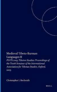 中世チベット・ビルマ語族Ⅱ（2003年第10回ＩＡＴＳセミナー）<br>Medieval Tibeto-Burman Languages II : Plats 2003: Tibetan Studies: Proceedings of the Tenth Seminar of the International Association for Tibetan Studi