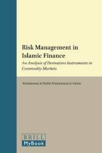イスラム金融におけるリスク管理<br>Risk Management in Islamic Finance : An Analysis of Derivatives Instruments in Commodity Markets (Brill's Arab and Islamic Law)
