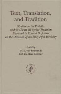 シリア協会聖書ペシッタ研究<br>Text, Translation, and Tradition : Studies on the Peshitta and Its Use in the Syriac Tradition Presented to Konrad D. Jenner on the Occasion of His Si 〈14〉