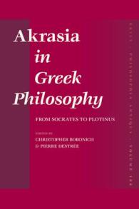 ギリシャ哲学におけるアクラシア（意志の弱さ）について<br>Akrasia in Greek Philosophy : From Socrates to Plotinus (Philosophia Antiqua)