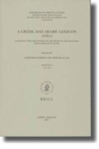 ギリシャ語/アラビア語辞典：第8分冊<br>A Greek and Arabic Lexicon